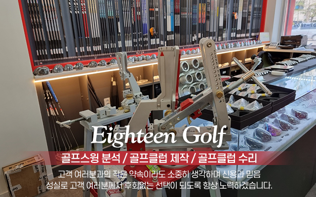 20220324093057_S4e1ad2p.jpg_carousel_부천골프피팅_부천골프피팅, 에이틴골프피팅, 인천골프피팅, 부평골프피팅, 계양골프채수리, 삼산그립교환, 골프채, 수리, 샤프트, 후지쿠라, 바실리우스, 티피티, 에폰, 이토부리, 슬리브교환, 1:1레슨, 일대일레슨, 샤프트교환