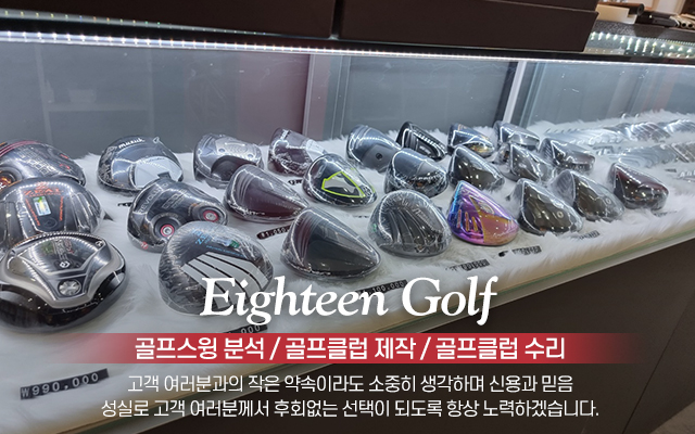 20220324093057_VfmthxIu.jpg_carousel_부천골프피팅_부천골프피팅, 에이틴골프피팅, 인천골프피팅, 부평골프피팅, 계양골프채수리, 삼산그립교환, 골프채, 수리, 샤프트, 후지쿠라, 바실리우스, 티피티, 에폰, 이토부리, 슬리브교환, 1:1레슨, 일대일레슨, 샤프트교환