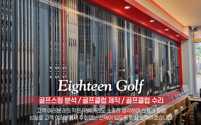 20220324093057_nQU3eKwg.jpg_carousel_부천골프피팅_부천골프피팅, 에이틴골프피팅, 인천골프피팅, 부평골프피팅, 계양골프채수리, 삼산그립교환, 골프채, 수리, 샤프트, 후지쿠라, 바실리우스, 티피티, 에폰, 이토부리, 슬리브교환, 1:1레슨, 일대일레슨, 샤프트교환