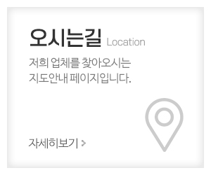 에이틴골프피팅_메인중간_오시는길