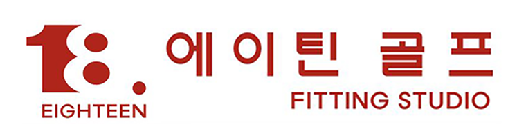 에이틴골프피팅_로고